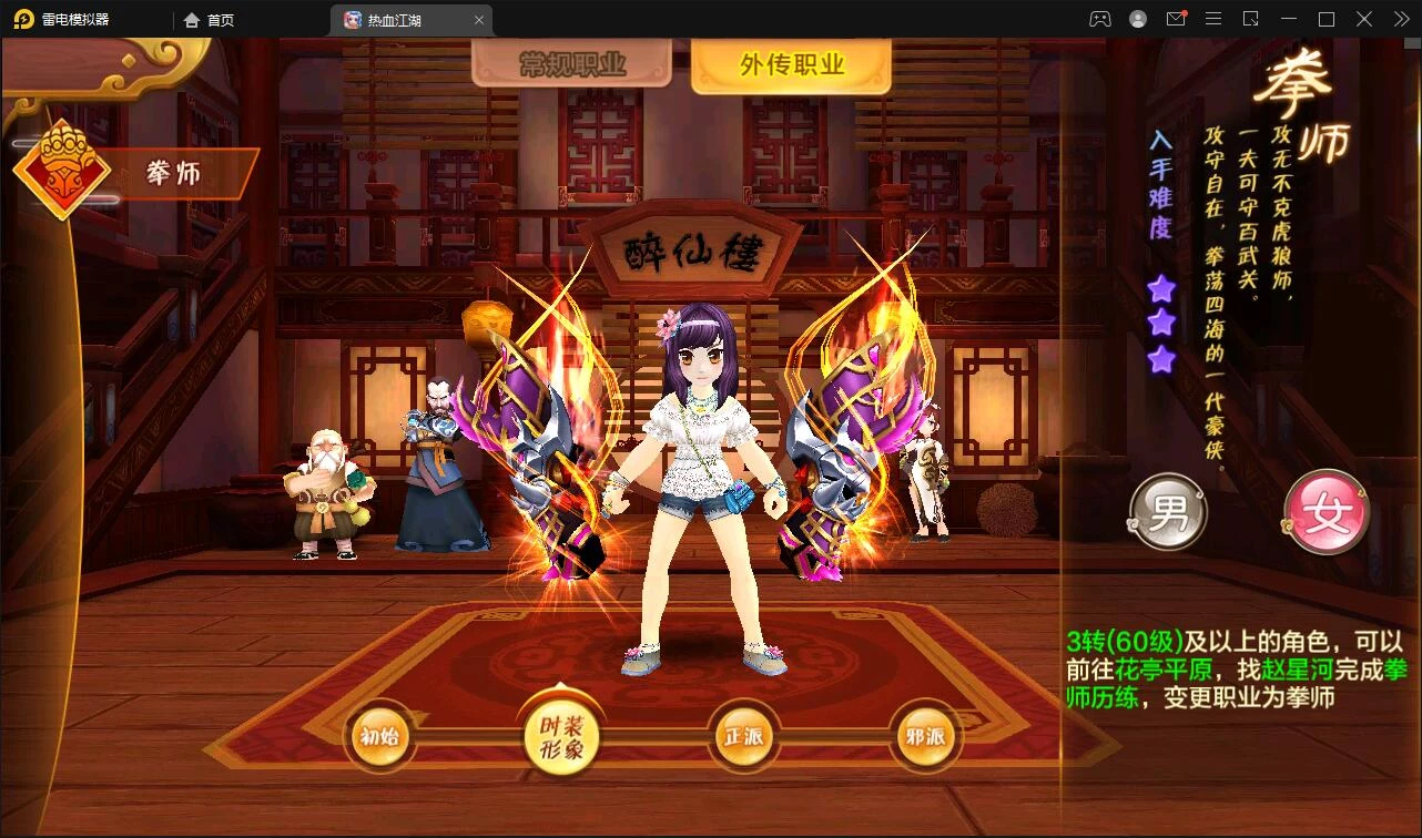 Q萌怀旧手游【热血江湖神武】最新整理Linux手工服务端+GM后台+安卓苹果双端