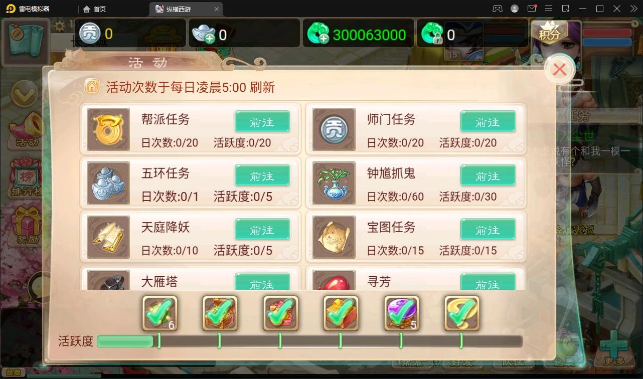 三网H5游戏【纵横西游H5】最新整理Win半手工服务端+多区+GM后台+安卓苹果双端