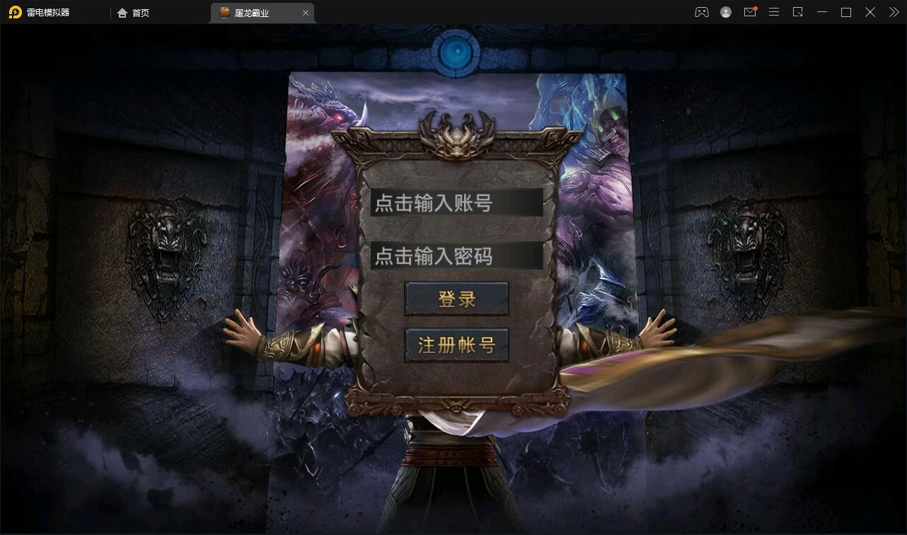 幽冥传奇手游【全新单职业屠龙霸业】最新整理Win半手工服务端+GM后台+运营后台-源码资源网