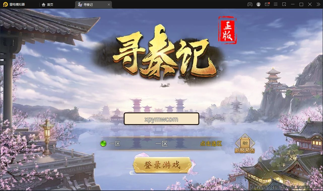 战国MMO题材手游【寻秦记】最新整理Linux手工服务端+GM授权后台+安卓苹果双端-源码资源网