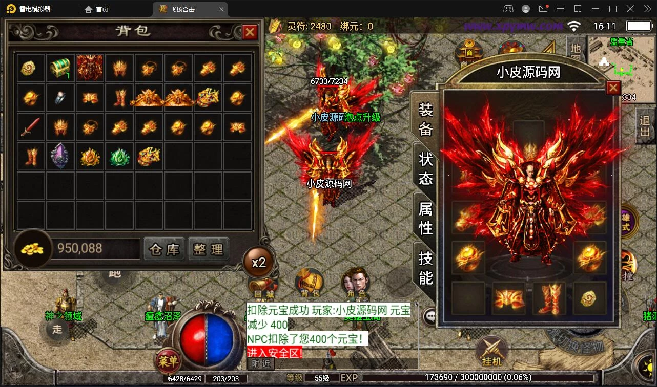 战神引擎传奇手游【飞扬合击】最新整理Win半手工服务端+充值后台+安卓苹果双端