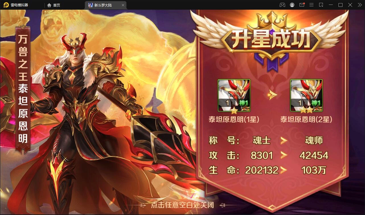 卡牌手游【新斗罗大陆修复版】最新整理Linux手工服务端+运营后台+GM多功能授权后台