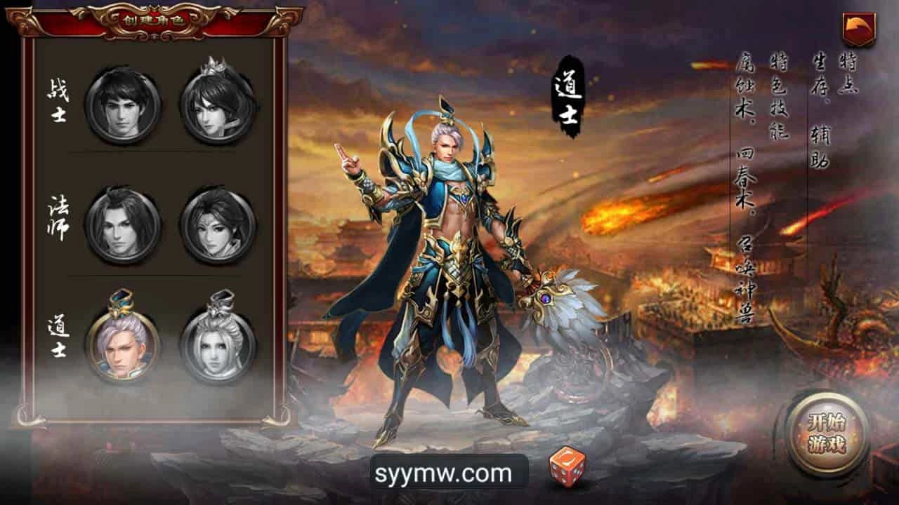 烈焰遮天金装版_典藏角色扮演剧情任务传奇手游_2023年11月7日最新打包Wn服务端_通用视频架设教程_GM总运营后台工具_安卓版本