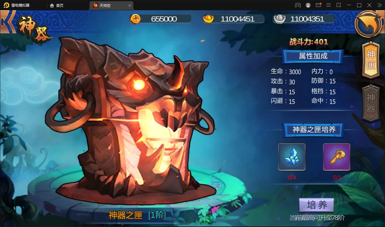Q萌怀旧手游【天师变/大唐天师传】最新整理Win半手工服务端+充值后台
