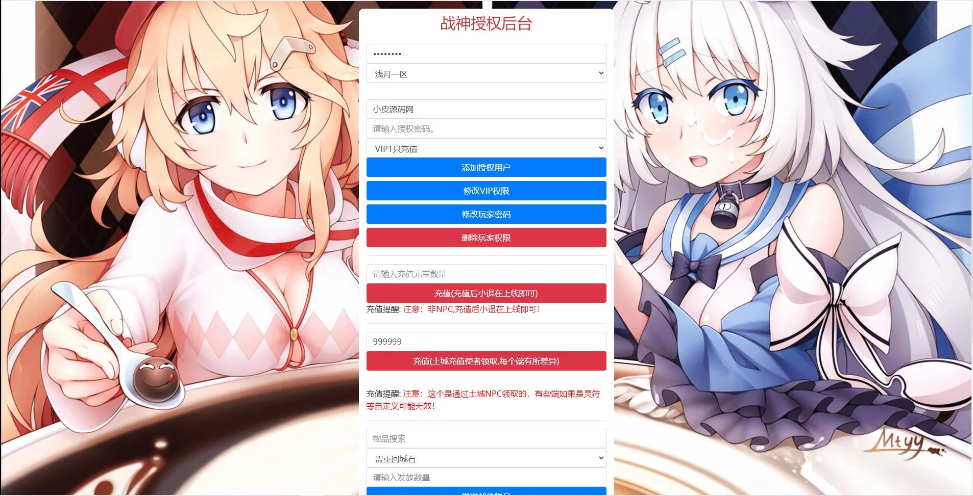 战神引擎传奇手游【浅月轩辕】最新整理Win半手工服务端+充值后台