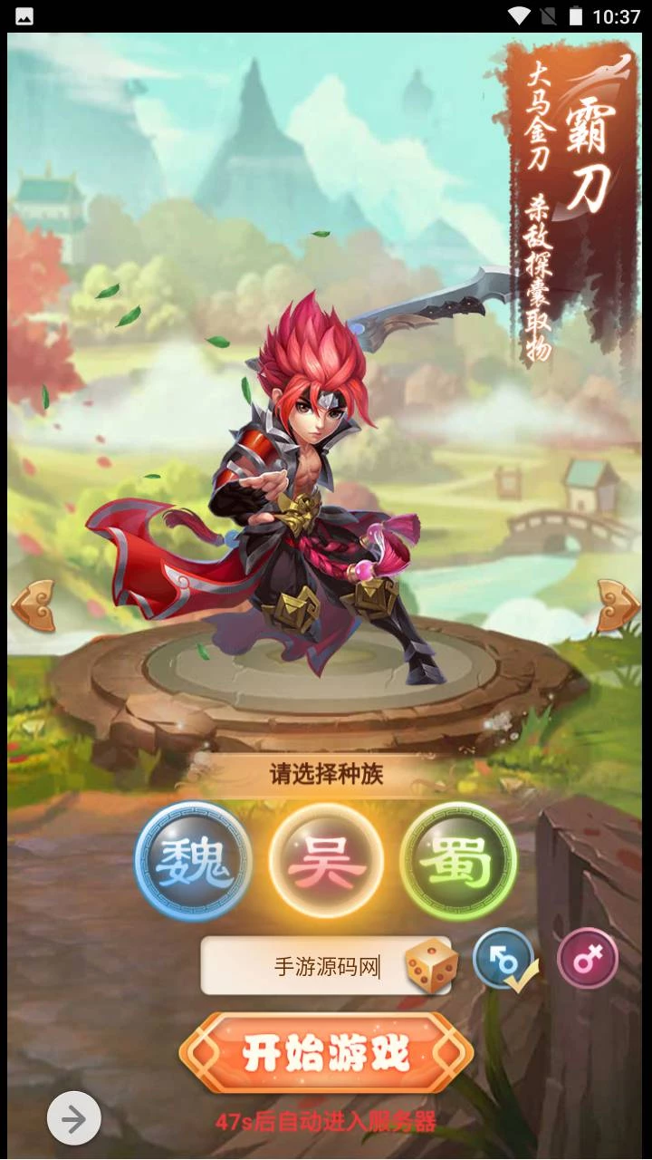 貂蝉三国_新三国题材三网H5全网通Q萌卡通剧情闯关手游_2023年5月31日最新打包Win服务端_视频教程_多功能GM授权网页后台_用户后台