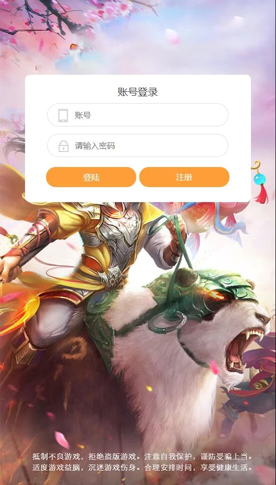 三网H5游戏【封神西游H5】最新整理Win半手工服务端+GM后台-源码资源网