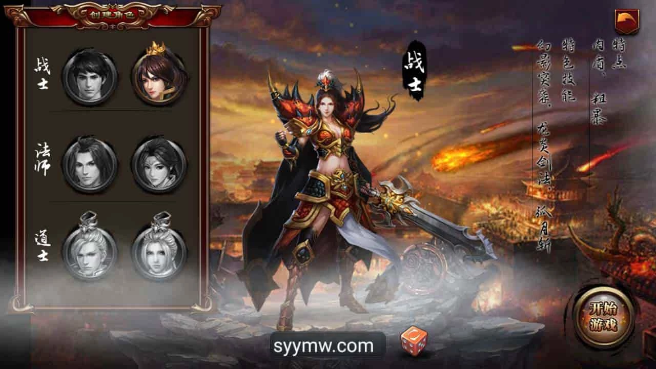 烈焰遮天金装版_典藏角色扮演剧情任务传奇手游_2023年11月7日最新打包Wn服务端_通用视频架设教程_GM总运营后台工具_安卓版本