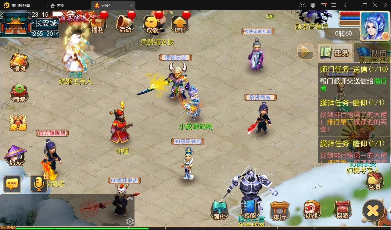 MT3换皮梦幻【云顶西游2】最新整理Linux手工服务端+GM后台+安卓苹果双端+全套源码