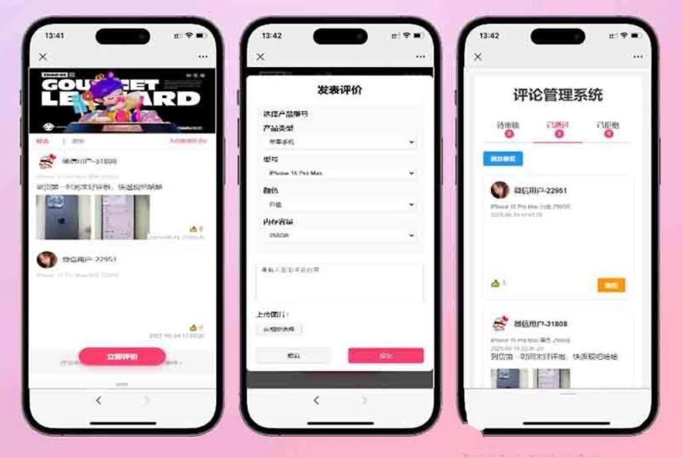 手机评论管理系统源码 自定义评论软件 中奖秀晒图源码本套晒图源码-源码资源网