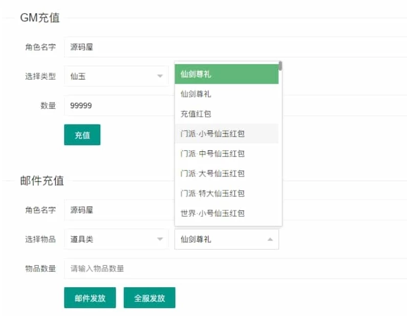 3D新国风MMORPG手游【仙剑奇侠传修复版】最新整理单机一键即玩镜像端+Linux手工服务端+安卓+GM后台+详细搭建教程