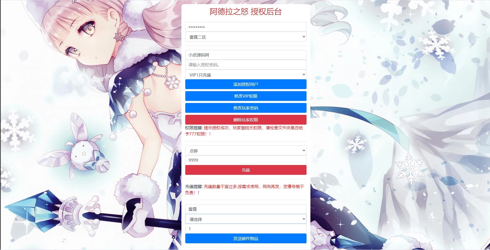 横版闯关手游【雷霆阿拉德】最新整理Linux手工服务端+二区+安卓+运营后台+代理后台+CDK清包后台+GM授权后台