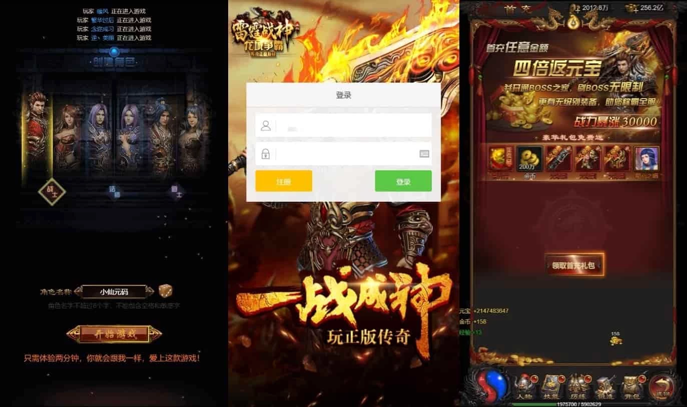 雷霆传奇H5_三网H5雷霆传奇H5之金猪H5版本_WIN学习手工服务端_通用视频教程_GM物品充值后台-源码资源网