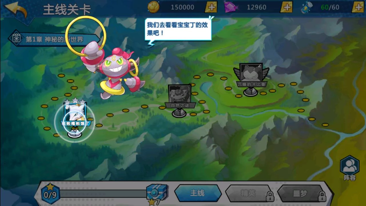 宝可梦口袋精灵之萌妖出没多区版_经典怀旧宠物小精灵回合卡通卡牌手游