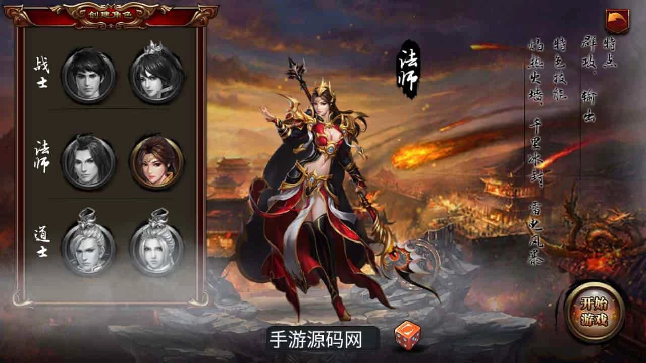 烈焰遮天金装版_典藏角色扮演剧情任务传奇手游_2023年11月7日最新打包Wn服务端_通用视频架设教程_GM总运营后台工具_安卓版本