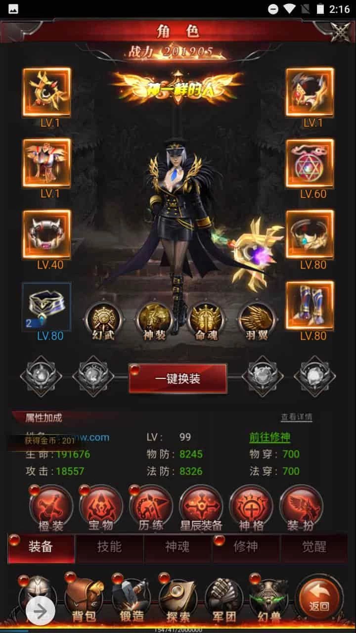 新魔域_三网H5经典魔幻手游游戏_2023年9月19日最新打包Win服务端_通用视频教程_GM网页后台工具