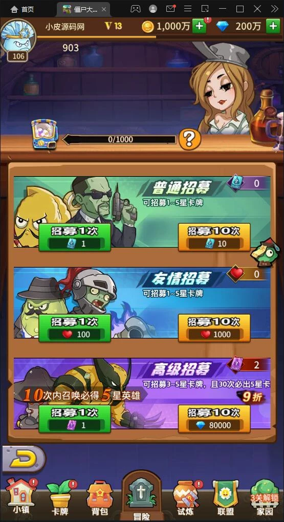稀有卡牌手游【植物大战僵尸】最新整理Linux手工服务端+CDK后台+安卓苹果双端