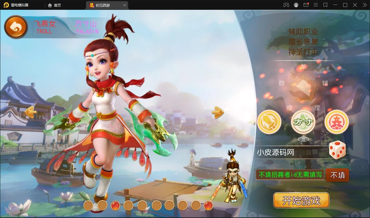 MT3换皮梦幻【初见西游】最新整理Linux手工服务端+GM后台+安卓苹果双端+源码
