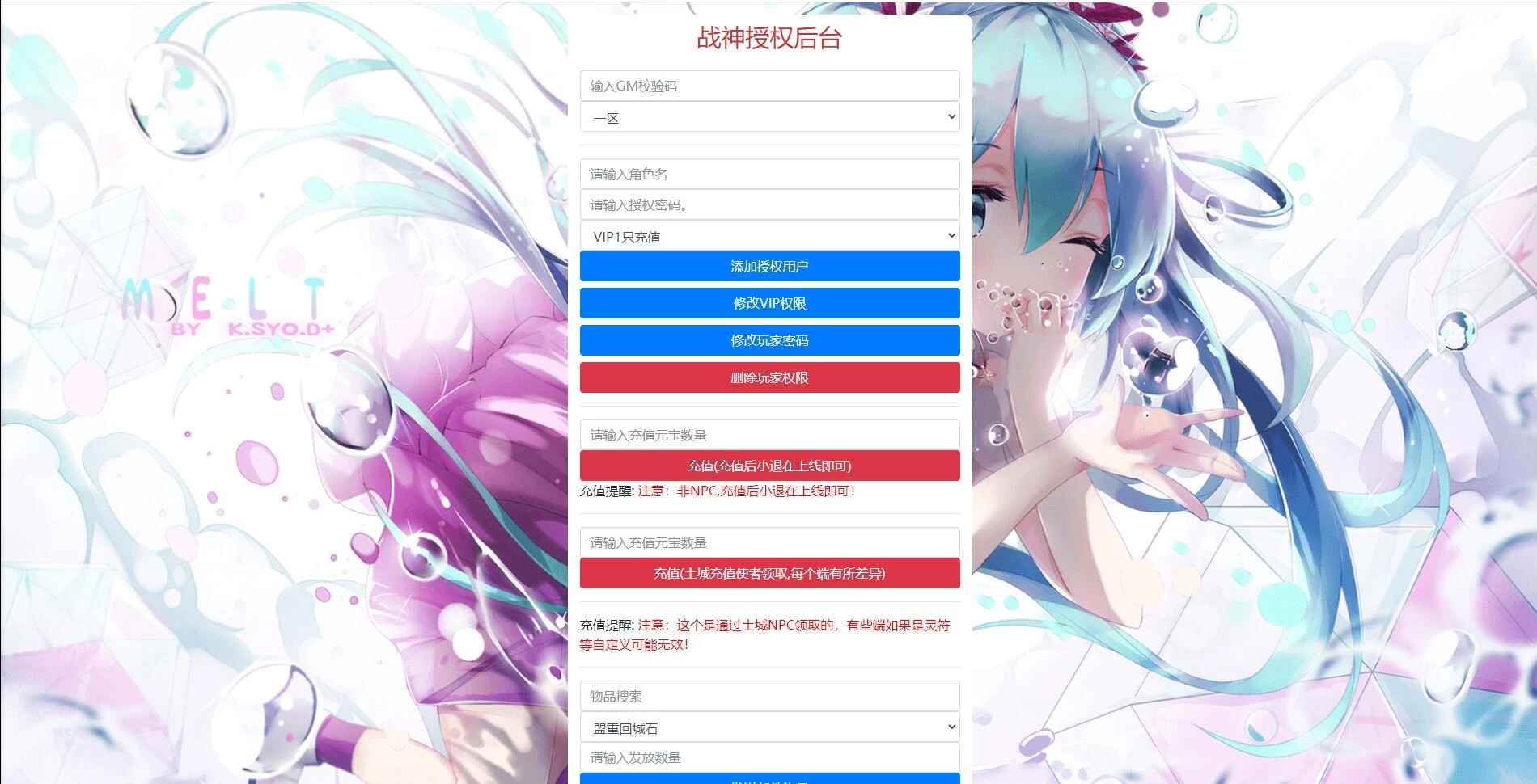 战神引擎传奇手游【九一炎龙九大陆白猪版】最新整理Win半手工服务端+充值后台+安卓苹果双端