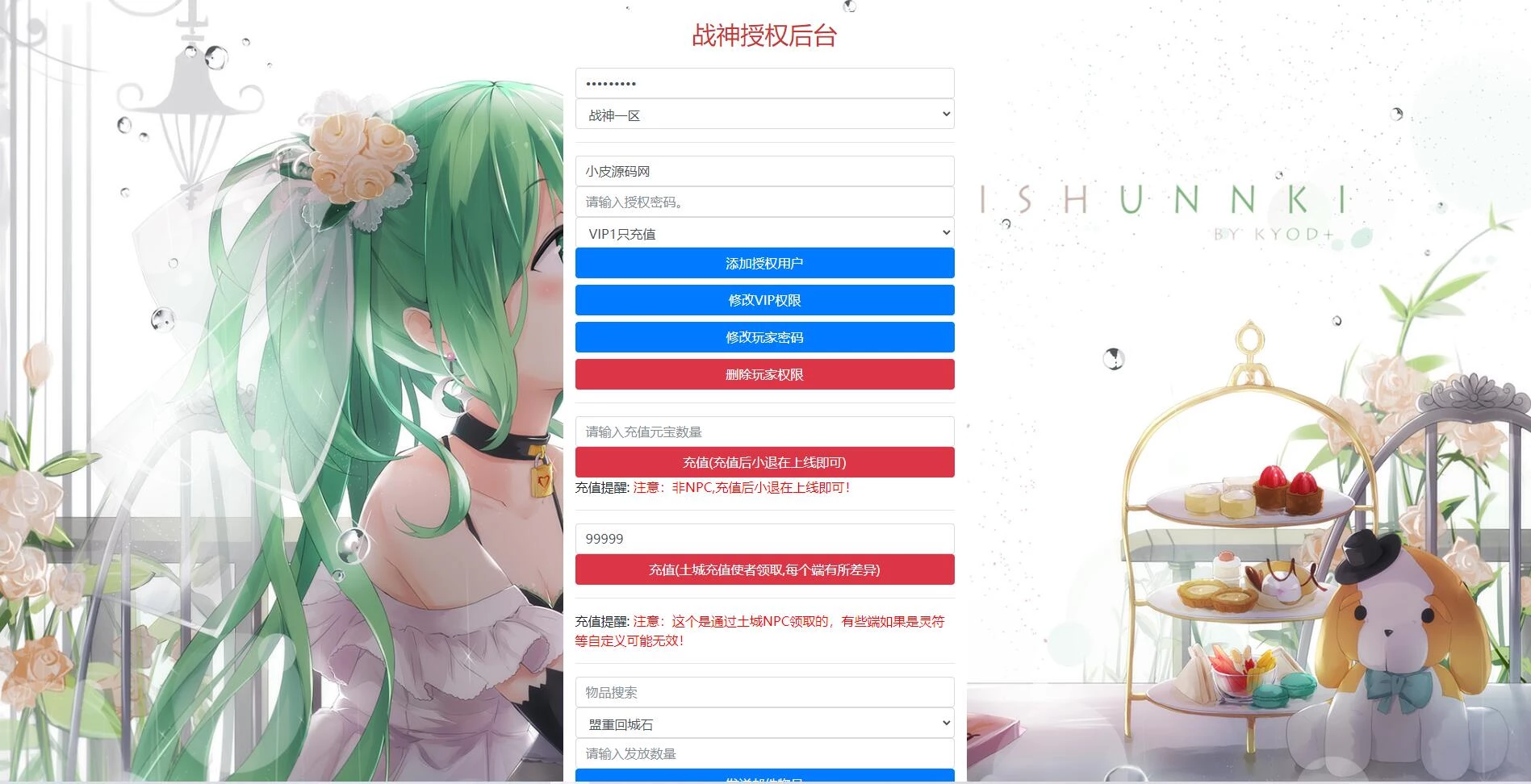 战神引擎传奇手游【杀神恶魔单职业游龙庆帝切割版[白猪2.0]】最新整理特色Win半手工服务端+充值后台+安卓苹果双端