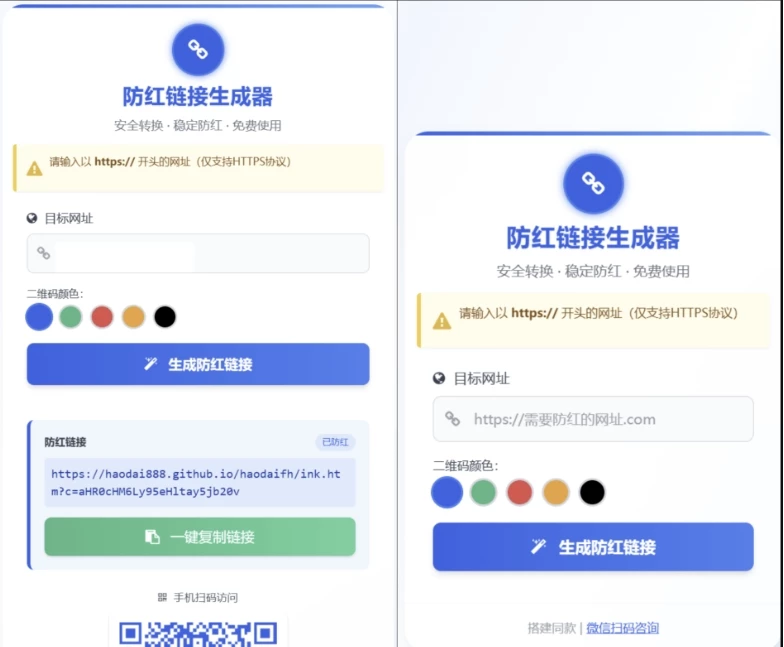 COS域名防红防封强开源码 域名发洪系统源码 带自动生成 检测 长期有效-源码资源网