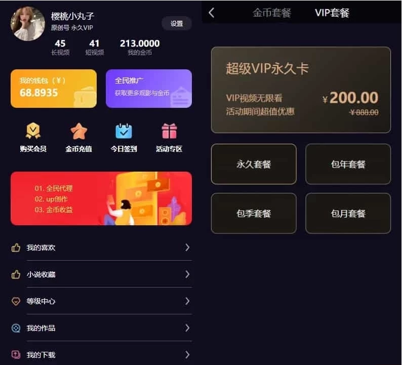 视频知识付费源码 fastadmin框架短视频系统 视频知识付费源码 附带小说系统