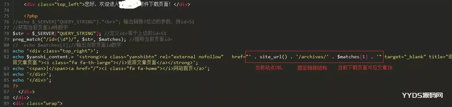 WordPress独立资源下载页面插件：Xydown美化版-源码资源网