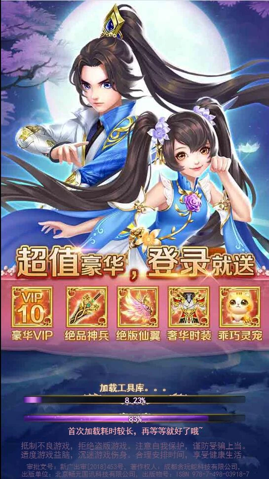 三网H5游戏【九州仙侠传H5】最新整理Linux手工服务端+GM后台+运营后台