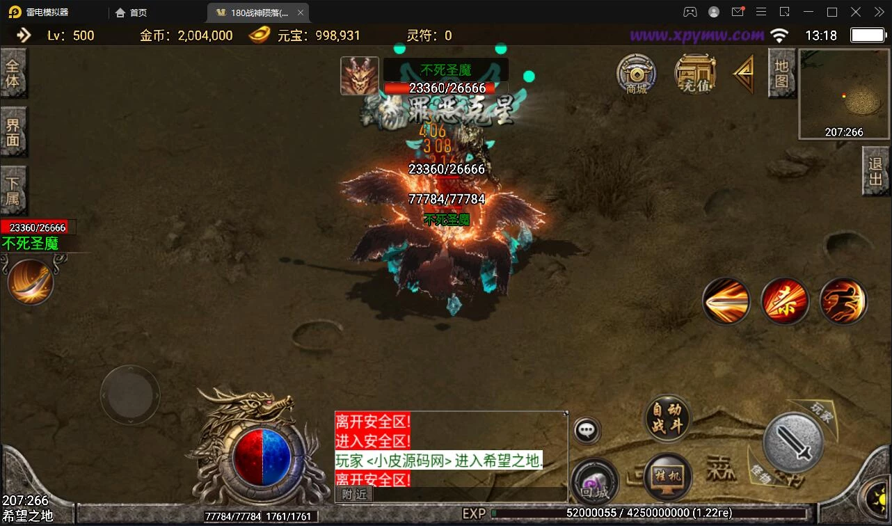 战神引擎传奇手游【1.80战神陨落激情版】最新整理Win半手工服务端+充值后台+安卓苹果双端