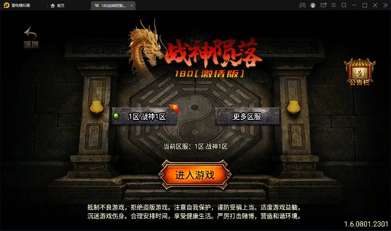 战神引擎传奇手游【1.80战神陨落激情版】最新整理Win半手工服务端+充值后台+安卓苹果双端-源码资源网