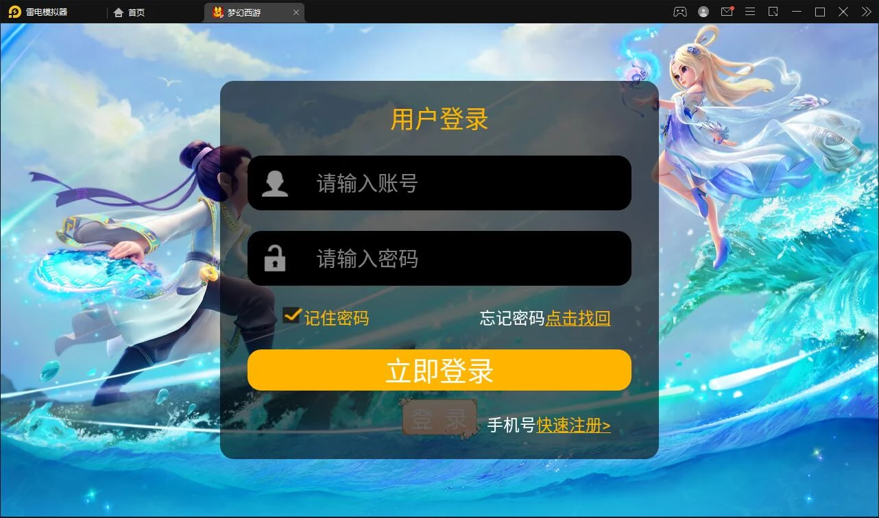 MT3换皮梦幻【盛世西游】最新整理Linux手工服务端+GM后台+安卓苹果双端-源码资源网
