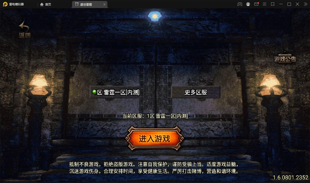 战神引擎传奇手游【盛世雷霆三合一白猪版】最新整理Win半手工服务端+转生+多大陆+官职+充值后台-源码资源网