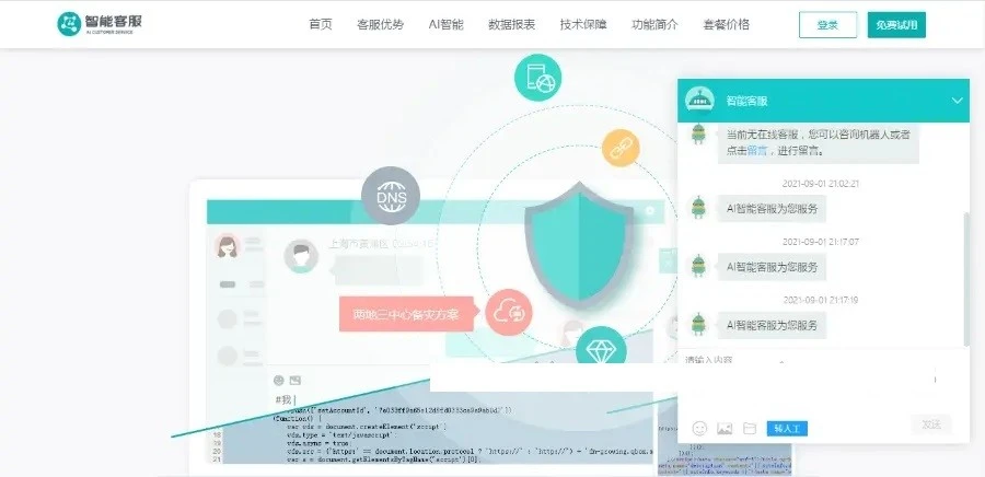 2022在线客服系统防黑运营版,支持多商户机器人,im即时通讯聊天-源码资源网