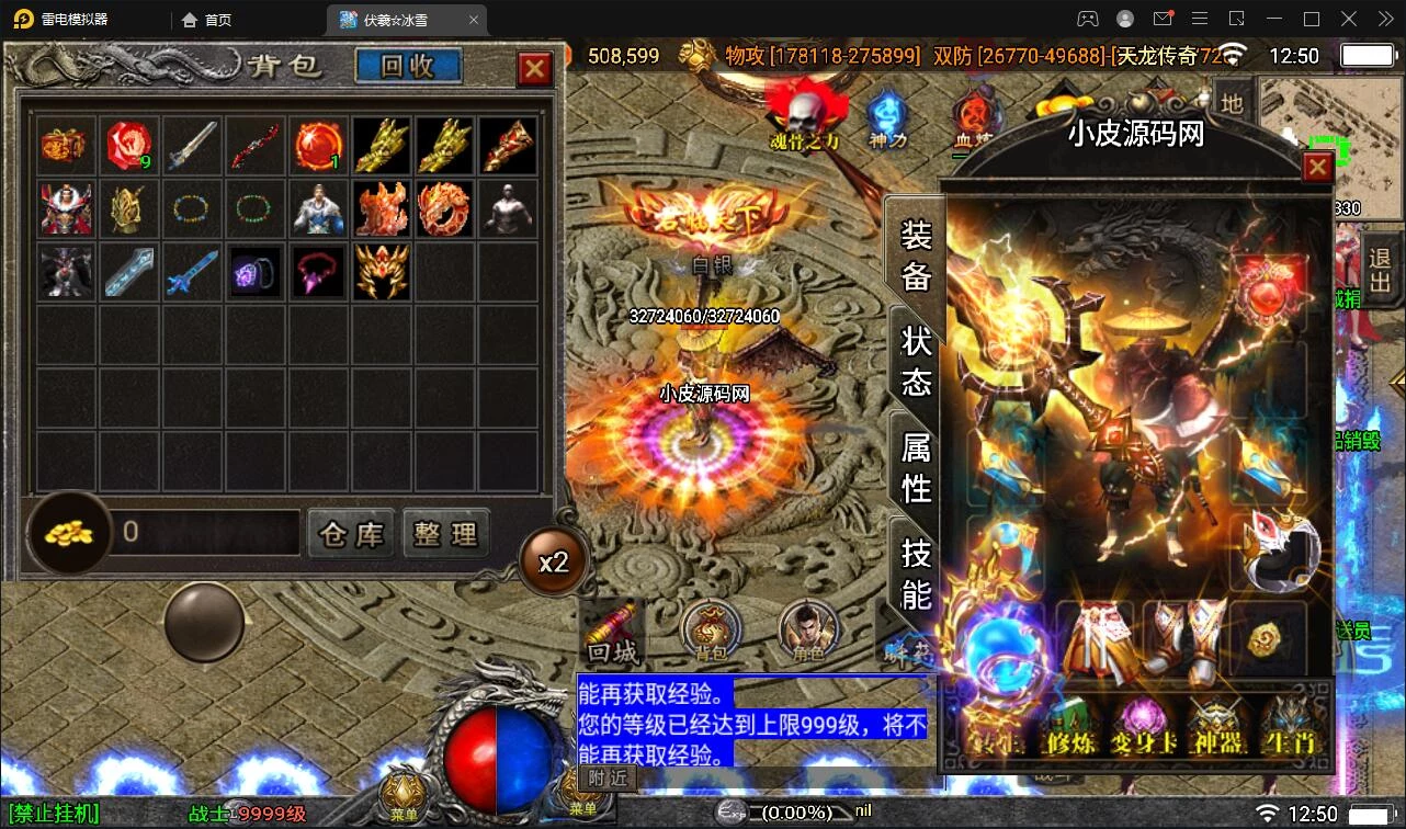 战神引擎传奇手游【伏羲冰雪魂环十五大陆】最新整理Win半手工服务端+充值后台