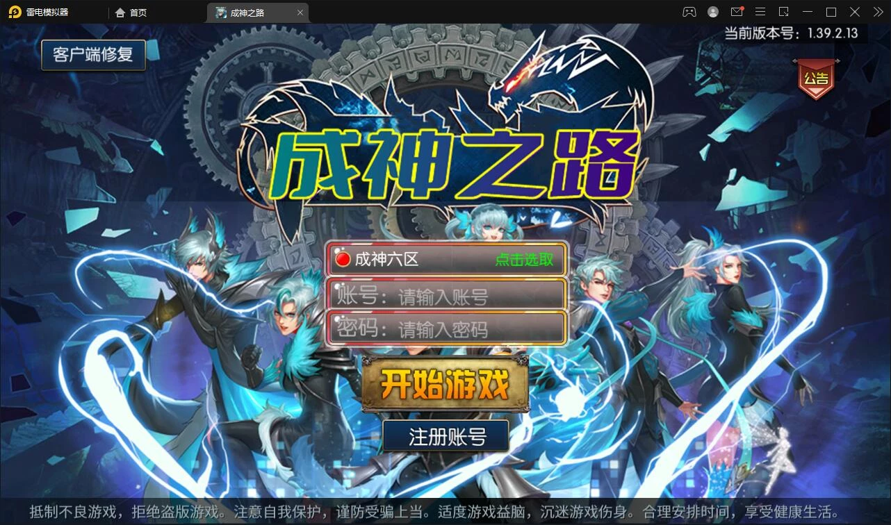 横版闯关手游【回归大陆之成神之路】最新整理Linux手工服务端+多区+安卓苹果双端+运营后台+GM后台-源码资源网