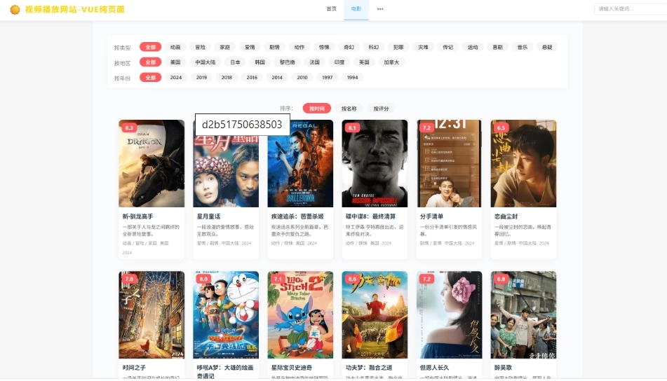 电影视频播放网站源码 vue视频网站模板源码 纯前端 vue源码带搭建教程