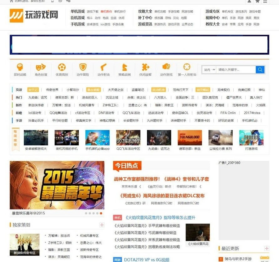 仿玩游戏网源码大型游戏资讯门户网站源码，帝国CMS模板-源码资源网