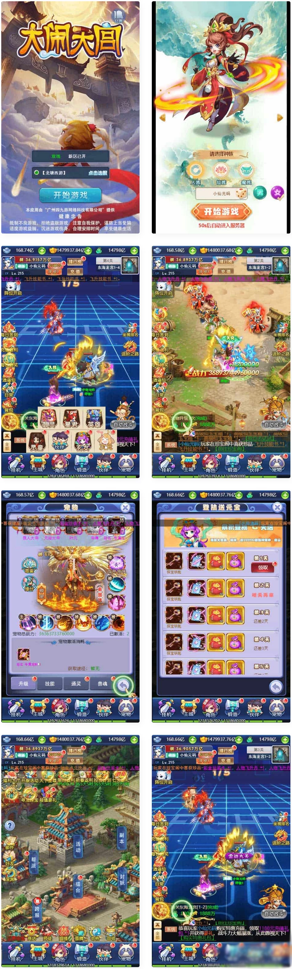 大圣轮回之北塘西游H5_三网H5北塘西游H5_VM镜像单机一键端通用视频教程-源码资源网