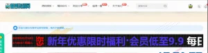 给WordPress网站增加一个带时间的led广告牌-源码资源网