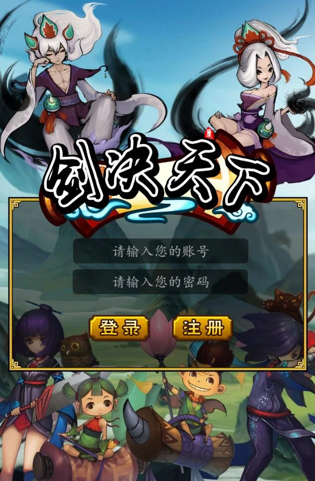 三网修仙H5【剑决天下】最新整理Win半手工服务端+运营后台-源码资源网