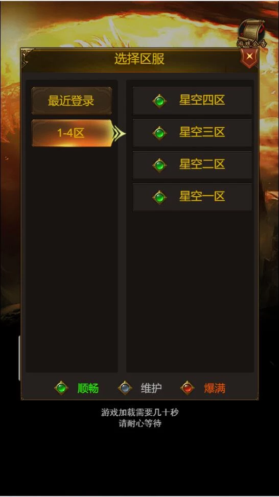 三网H5游戏【星空雷霆H5】最新整理Linux手工服务端+GM授权后台