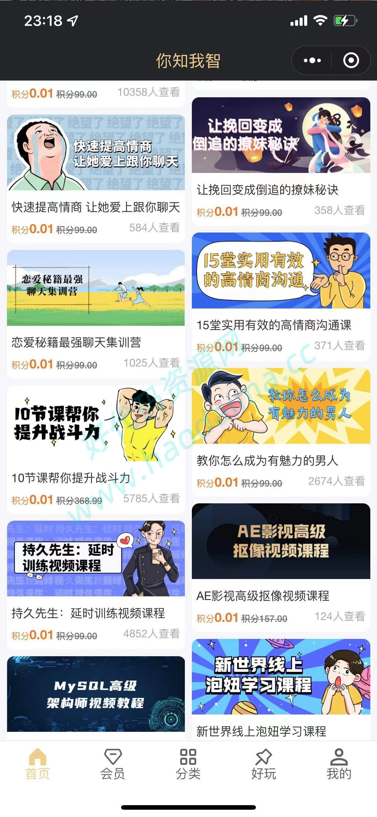 知识付费小程序 梦想贩卖机v2-1.0.46版-源码资源网
