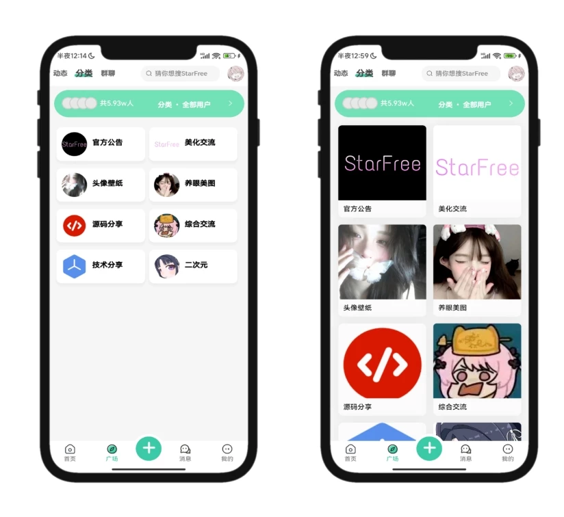 最新2025唯美社区 StarFree源码 唯美主题开源程序