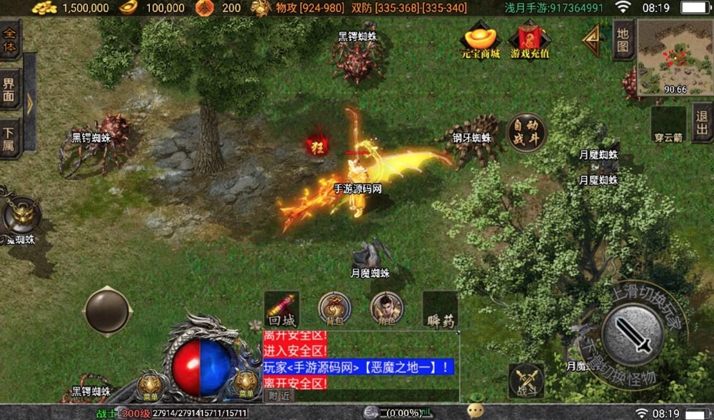 最新冰雪火龙大陆之无双神器_战神引擎传奇手游+多大陆+十二生肖+转生+变身+GM后台工具+苹果ios安卓双端版本