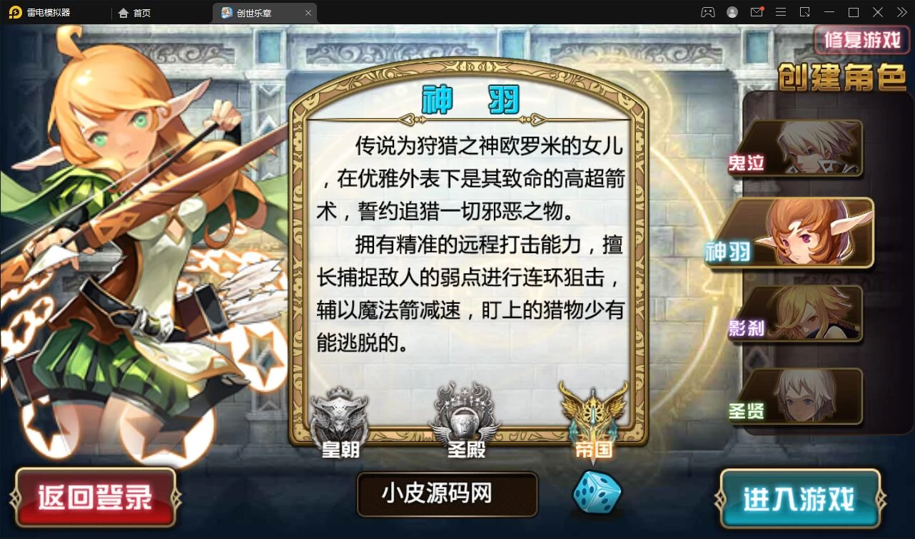 魔幻手游【创世乐章】最新整理Linux手工服务端+授权物品后台+安卓苹果双端