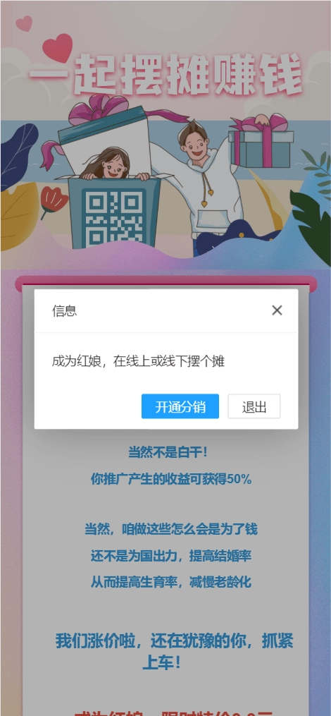 盲盒交友商城完整运营源码/对接免签支付接口