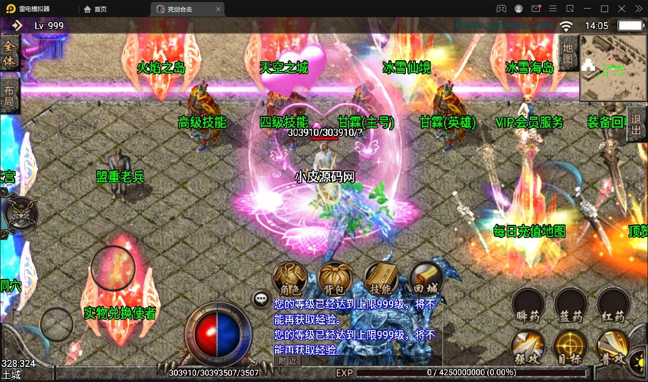 战神引擎传奇手游【1.95热血合击冰雪】最新整理Win半手工服务端+充值后台