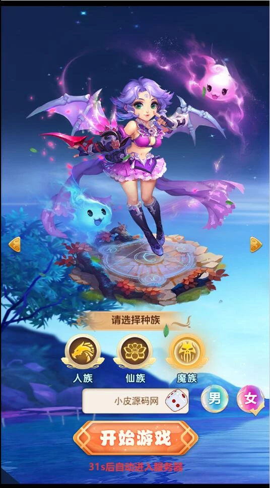 三网H5游戏【大圣轮回之醉仙美】最新整理Linux手工服务端+GM后台