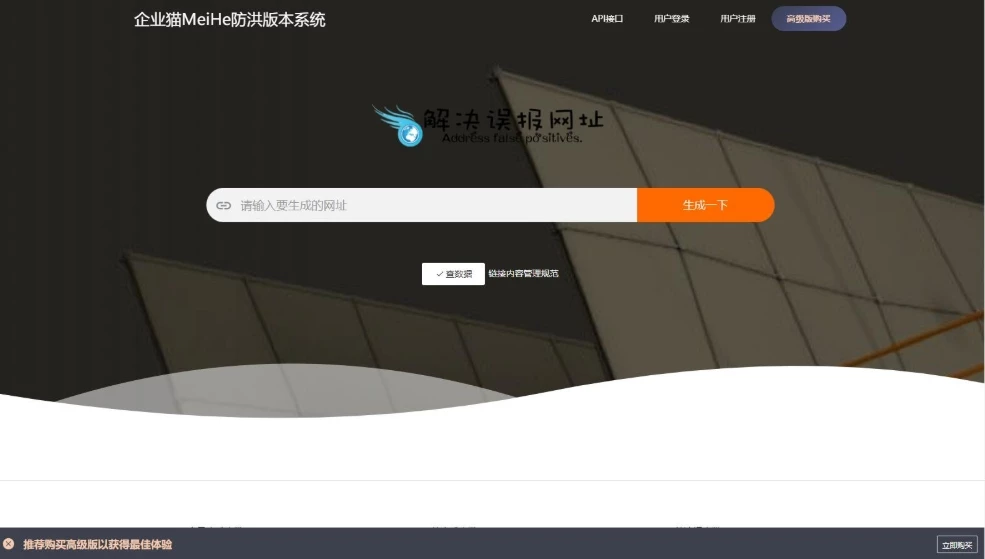 最新2025年 防红接口源码 直连防红系统源码+对接易支付-源码资源网