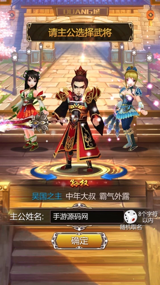 女神猛将传_3D卡通竖版三国卡牌回合类手游_2023年5月3日最新打包Win服务端源码_视频架设教程